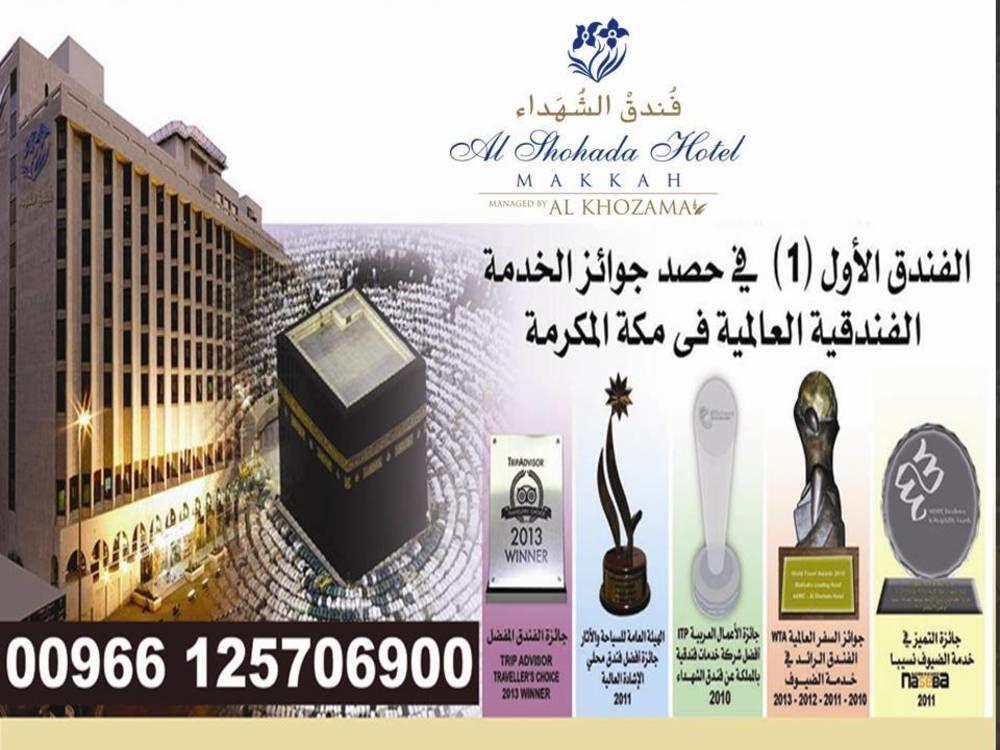 Hotel Al Shohada By Palm Rich Makkah La Meca Exterior foto Al-Shahada Hotel